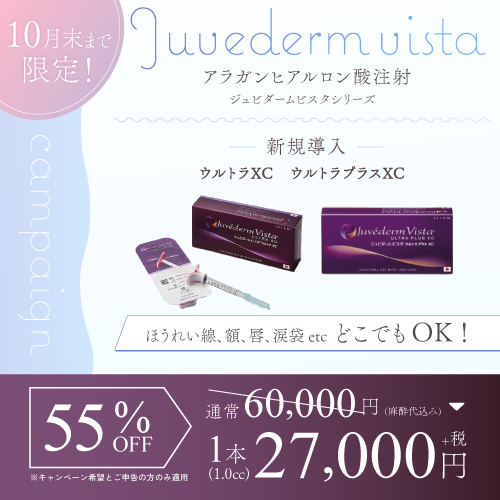 ジュビダーム