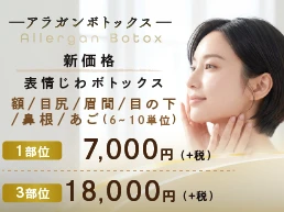 ボトックス