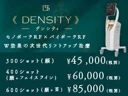 デンシティ