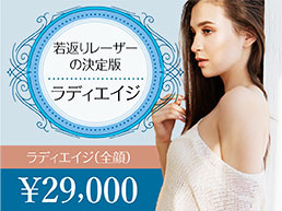 ラディエイジ