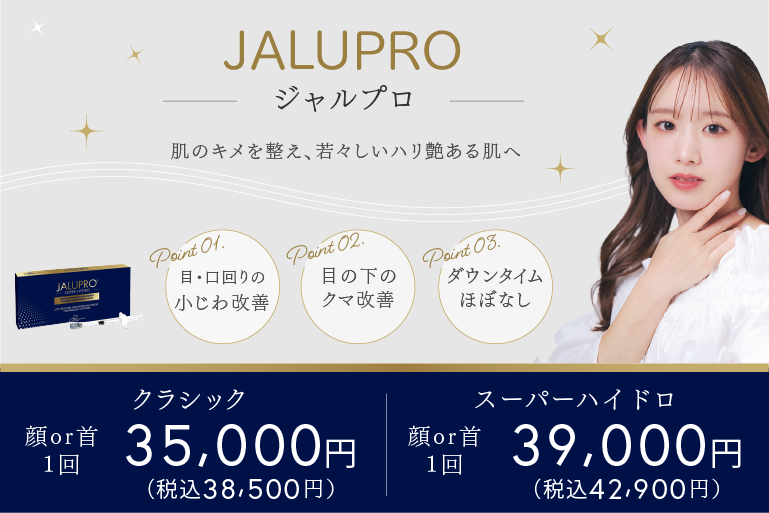 ジャルプロ