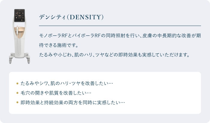 デンシティ(DENSITY)について